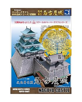 日本の城シリーズ初日カバー六枚セット 日本の城シリーズ初日カバー六枚セット Amazon | 【ファセット